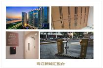 珠江新城汇悦台